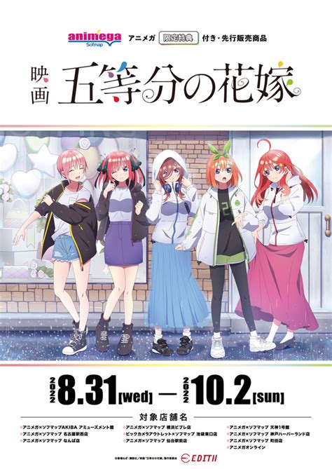 五等分の花嫁 エロ同人|五等分の花嫁 122冊